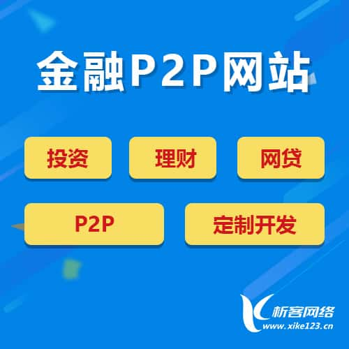 九江金融贷款系统