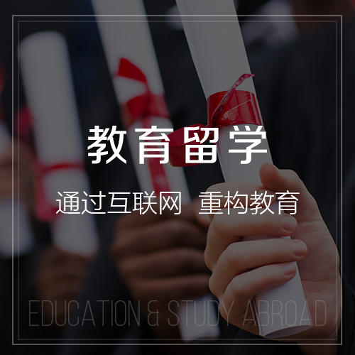 九江教育留学|校园管理信息平台开发建设