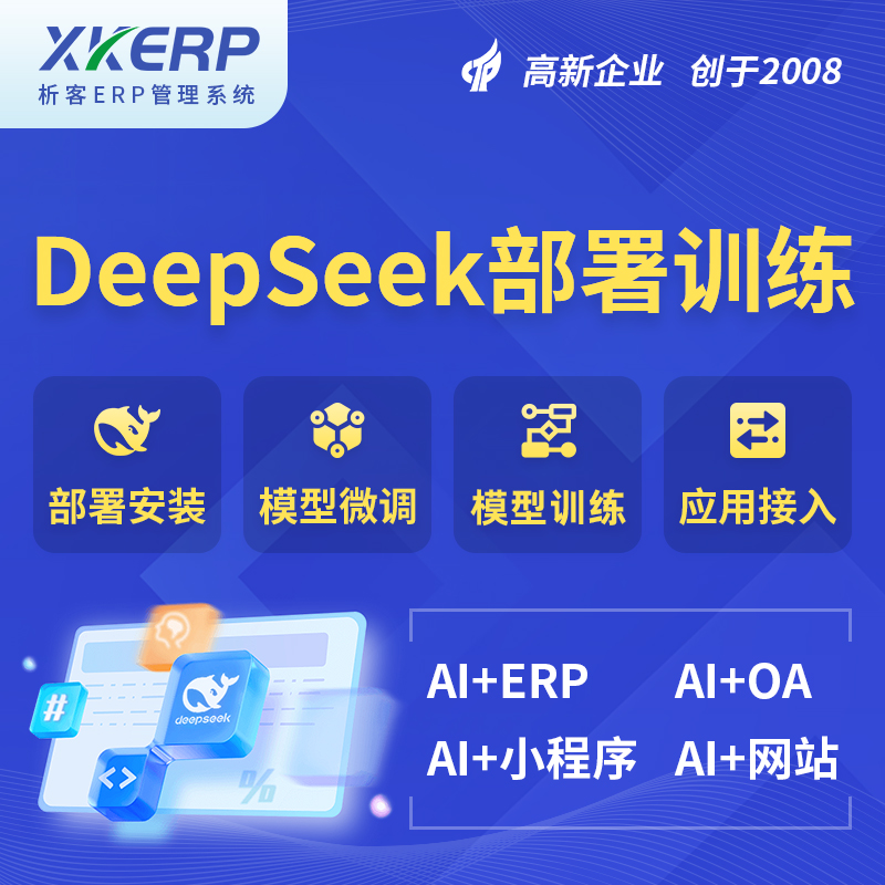 九江AI+DeepSeek+OCR模型训练